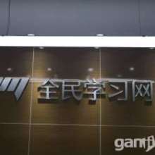 陜西秦麓教育咨詢有限責(zé)任公司 專業(yè)化教育咨詢產(chǎn)品與服務(wù)