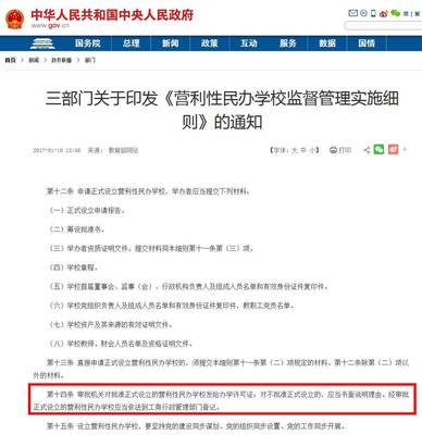 教育軟件跨界美妝引爭議 是學習工具“不務正業”，還是素質教育新探索？